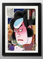 15618豊原国周 日本画 A3 サイズ ポスター アート おしゃれ 絵画 インテリア 北欧 イラスト マット紙 艶消し アートパネル 額 フレーム デザイン 壁掛け ギフト 新築祝い ディスプレイ