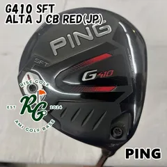 2025年最新】alta j cb red シャフトの人気アイテム - メルカリ