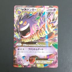 三沢店56-1-1204】ポケモンカード MゲンガーEX RR 034/088 1ED