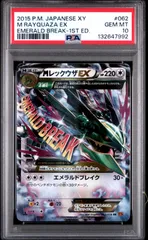 2025年最新】mレックウザex psa10の人気アイテム - メルカリ