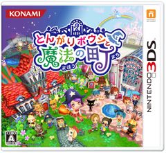 とんがりボウシと魔法の町＆魔法のお店＆おしゃれな魔法使い＆魔法の