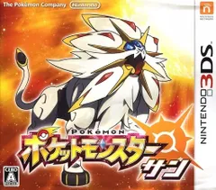 ポケットモンスター サン