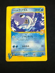 2025年最新】カスミのラプラスの人気アイテム - メルカリ