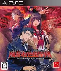 PS3-魔都紅色幽撃隊