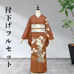 訪問着正絹4点セット‼️作家物 辻ヶ花暈し染め金糸刺繍見惚れる逸品