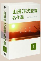 山田洋次 名作映画 DVDマガジン 全20巻セット | Mercari
