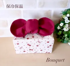 【リボンのお弁当袋】保冷保温　サクランボ柄×ボルドー　　ポーチ/ランチバッグ
