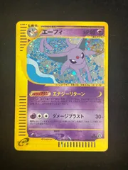 2025年最新】eカード エーフィの人気アイテム - メルカリ 2025年最新】eカード エーフィの人気アイテム - メルカリ