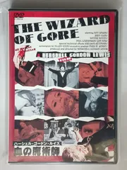 2026年最新】ハーシェル・ゴードン・ルイスの人気アイテム - メルカリ