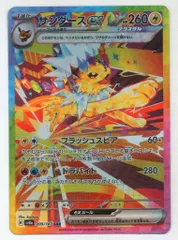 Pokemon SV8a 209/187 サンダースex SAR
