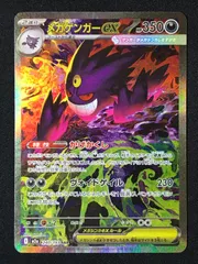 2026年最新】ゲンガー sarの人気アイテム - メルカリ