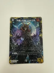 2025年最新】ジャドク丸 金の人気アイテム - メルカリ