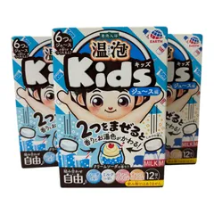 【3箱セット】温泡 Kids 温泡キッズ ジュース編 12錠入 子供 (ソーダ ミルク リンゴ オレンジ) こども向け お風呂
