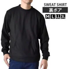 クルーネック 《ブラック》新品 未使用 メンズ ジョーゼット スウェットトレーナー 裏ボア ストレッチ カンガルーポケット 暖 冬 部屋着【D1C】【ゆうパケット】ファッション メンズ M L LL 3L 冬