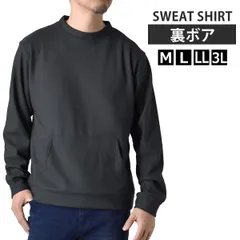 クルーネック 《チャコール》新品 未使用 メンズ ジョーゼット スウェットトレーナー 裏ボア ストレッチ カンガルーポケット 暖 冬 部屋着【D1C】【ゆうパケット】ファッション メンズ M L LL 3L 冬