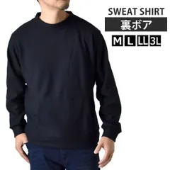 クルーネック 《ネイビー》新品 未使用 メンズ ジョーゼット スウェットトレーナー 裏ボア ストレッチ カンガルーポケット 暖 冬 部屋着【D1C】【ゆうパケット】ファッション メンズ M L LL 3L 冬