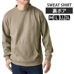 クルーネック 《ベージュ》新品 未使用 メンズ ジョーゼット スウェットトレーナー 裏ボア ストレッチ カンガルーポケット 暖 冬 部屋着【D1C】【ゆうパケット】ファッション メンズ M L LL 3L 冬