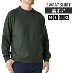 クルーネック 《カーキ》新品 未使用 メンズ ジョーゼット スウェットトレーナー 裏ボア ストレッチ カンガルーポケット 暖 冬 部屋着【D1C】【ゆうパケット】ファッション メンズ M L LL 3L 冬