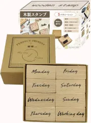 VICHE CATT スタンプ 木製 数字スタンプ 曜日 月 大きい 小さい カワイイ (曜日（フルスペル）)