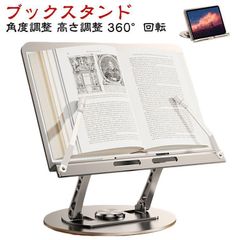書見台 読書台 ブックスタンド 2段式 韓国製 - メルカリ
