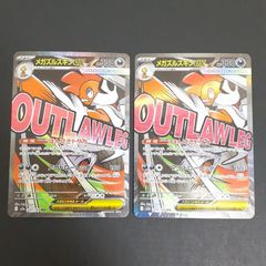 ポケカMA 22枚セット シビルドン ルチャブル ズルズキン ユキメノコ