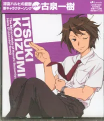 2025年最新】古泉一樹の人気アイテム - メルカリ