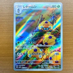 状態A レドームシ 067/066 SV4M AR ポケカ ポケモンカード ポケモンのサムネイル