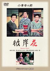 그 무렵 영화 마츠 타케 DVD 컬렉션 [그 기시 꽃] (중고품)