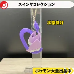 スイングコレクション　ガラルフリーザー　【A-3 ポケモン　フィギュア　ガチャガチャ】