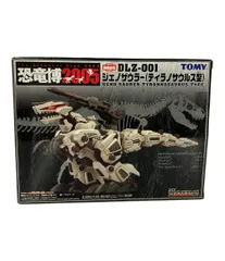 2026年最新】ジェノザウラー 恐竜博の人気アイテム - メルカリ