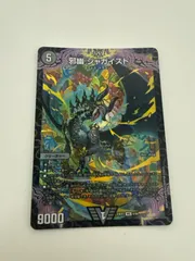 2025年最新】邪幽ジャガイストの人気アイテム - メルカリ