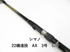 2025年最新】シマノ 磯 遠投 axの人気アイテム - メルカリ