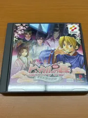 ヒカルの碁 平安幻想異聞録 PS1 ソフト 動作未確認 PlayStation