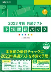 2025年最新】共通テスト予想問題パックの人気アイテム - メルカリ
