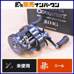 2025年最新】カルカッタコンクエスト シャローエディションの人気