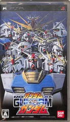 ▲▲PSPソフト / / 機動戦士ガンダム ガンダム vs ガンダム / Z00007542