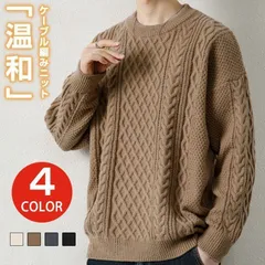 ニット メンズ セーター クルーネック ケーブル編み 長袖 ユニセックス ストレッチ ニットセーター 厚手 秋服 冬服 カジュアル 無地