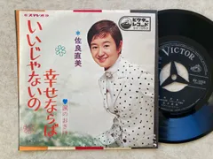 1969年製ビクター佐良直美サインイラスト刻印Tシャツサガラナオミ昭和レトロ歌謡 2026年最新】佐良直美の人気アイテム - メルカリ