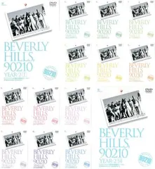 2026年最新】ビバリーヒルズ高校白書 コンプリートdvd-box〈71枚組〉の