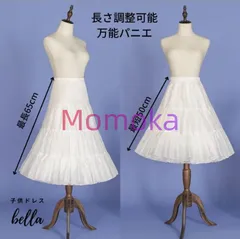 パニエ ロング ソフト 長さ調整可能 レディース 子供 ボリューム アップ キッズ フリーサイズ ドレスレディース 子供 発表会 結婚式 キッズ 七五三 高級 ペチコート1144771