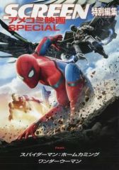 [중고] 취미 잡지 아메코미 영화 SPECIAL 2017년 9월호