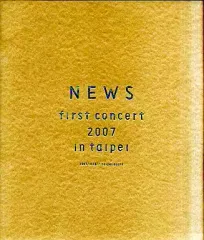 【中古】パンフレット(ライブ・コンサート) ≪パンフレット(ライブ)≫ パンフ)NEWS FIRST CONCERT 2007 in Taipei