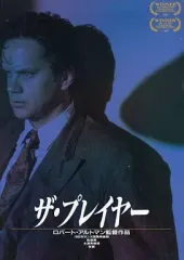 【中古】パンフレット ≪パンフレット(洋画)≫ パンフ)ザ・プレイヤー