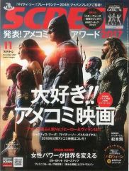 [중고] 취미 잡지 부록 첨부)SCREEN 2017년 11월호