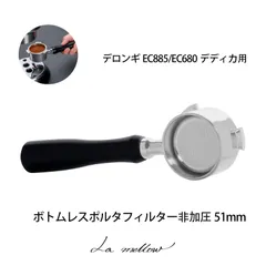 2025年最新】ボトムレスフィルターの人気アイテム - メルカリ