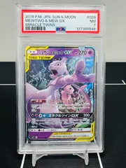 【PSA7】ミュウツー＆ミュウGX RR 029/094