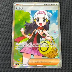 ポケカ ヒカリ SR 106/080 インフェルノX