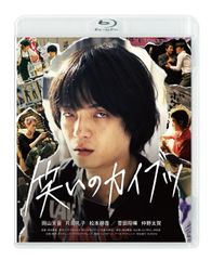 動くな,死ね,甦れ!('89ソ連) Blu-ray - メルカリ