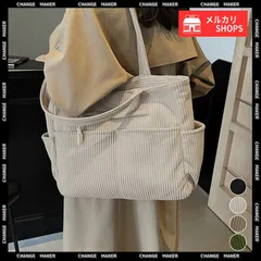 【送料無料】コーデュロイ トートバッグ 大容量 カバン シンプル 肩掛け バッグ オフィスカジュアル レディース マザーズバッグ A4 通勤 通学 無地 レトロ 大きめ 秋冬 仕事用バッグ 韓国風 手提げバッグ 軽量 新品 未使用 CH84HBJP-013