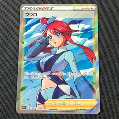 2025年最新】sr フウロの人気アイテム - メルカリ